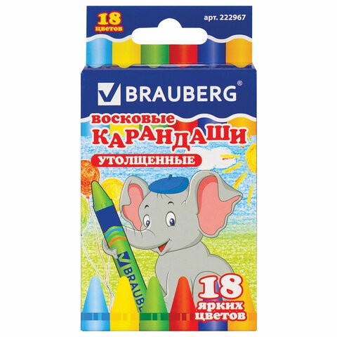 Восковые карандаши утолщенные Brauberg 18 цветов 222967 цена за 3 шт , 